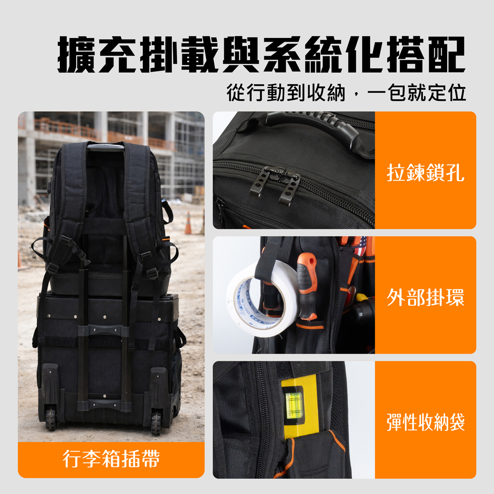 【Panrico 百利世】多功能工具後背包 硬底電工包, , large