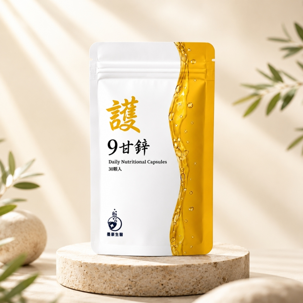 【墨豪生醫】9甘鋅葡萄糖酸鋅膠囊30顆｜鋅&times;維生素B群&times;維生素C｜薑黃牛樟芝朝鮮薊, , large