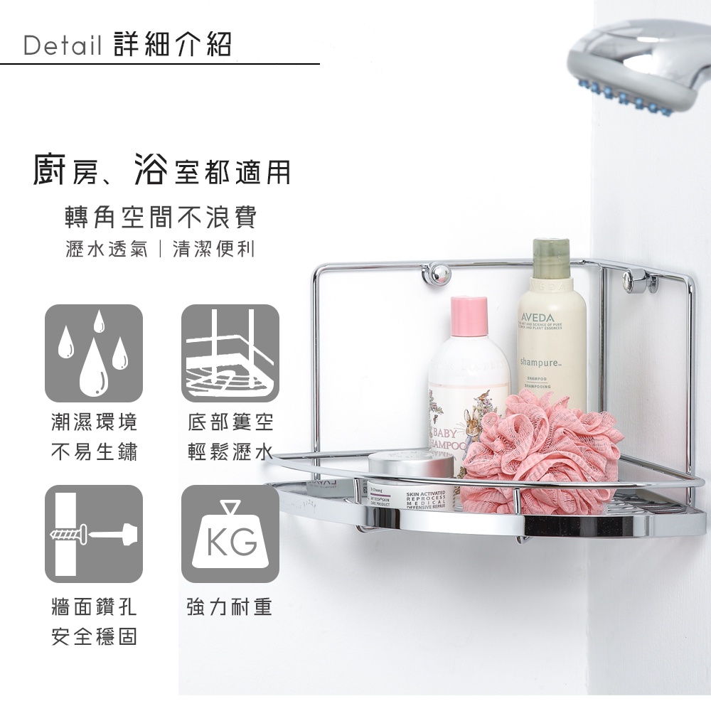 【HomeMax】單層轉角架/304不鏽鋼/置物/浴室/收納/廚房 ●台灣製造●＜S23031＞, , large