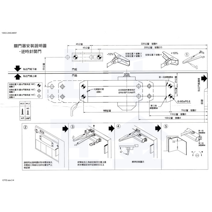 門弓器 加安牌 HO772 台灣製 門弓器 自動關門器 黑色 銀色 外停 門開180度(可自行調整), , large