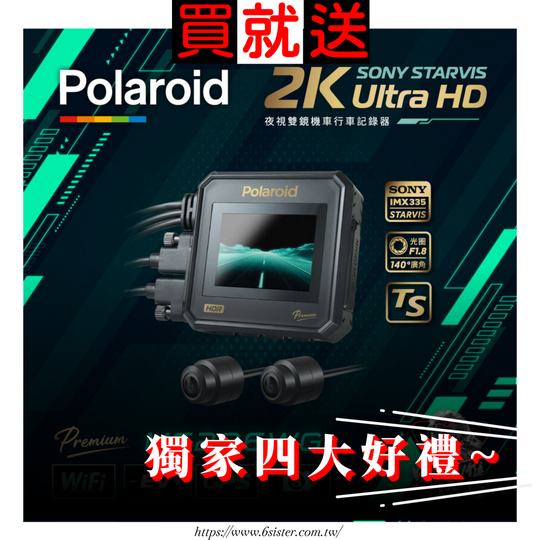 ◆六姐的店【ST250 寶麗萊MS296 神鷹紀錄器套餐】- 隱藏式行車紀錄器套餐(含隱藏式套件), , large