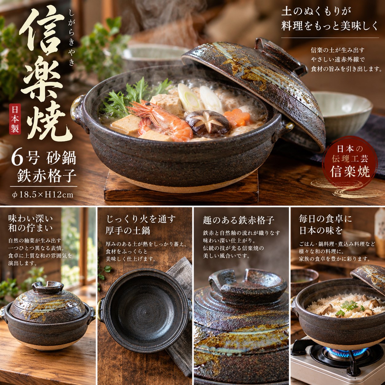 【HIYASU日安工坊】日本信樂燒6號砂鍋-鐵赤格子, , large