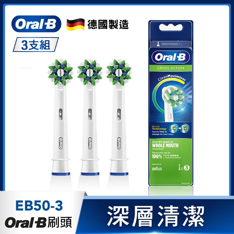 歐樂B多動向交叉刷頭EB50-3, , large