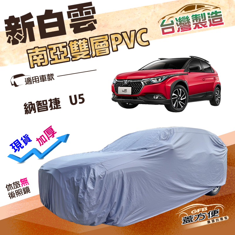 CAR COVER, , large