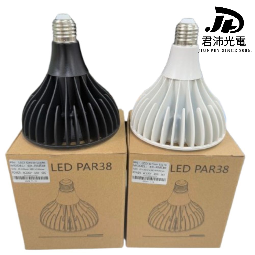 【君沛植物燈】LED植物燈 PAR38 LED32W聚光透鏡高光效植物燈(S85光譜) 黑殼 適合龍舌蘭、塊根, , large