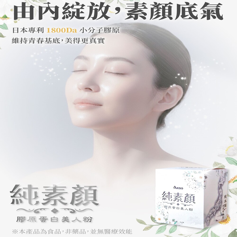 [台灣康田]純素顏膠原蛋白美人粉 (150公克x6瓶), , large