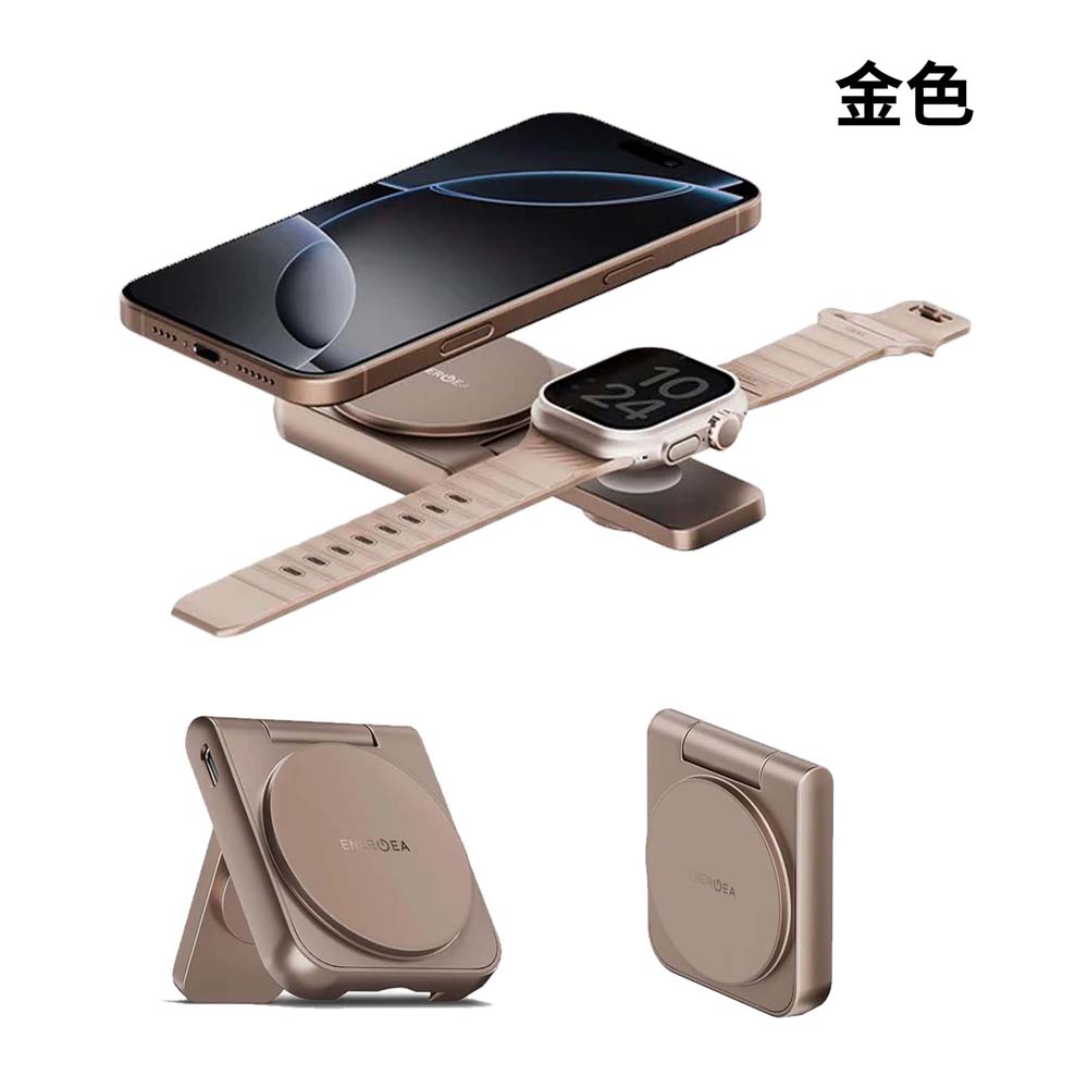 【山水之寶】ENERGEA MagDuo 二合一 Qi2折疊磁吸無線充電座 無線充電 Magsafe 手機 手錶-金色, , large