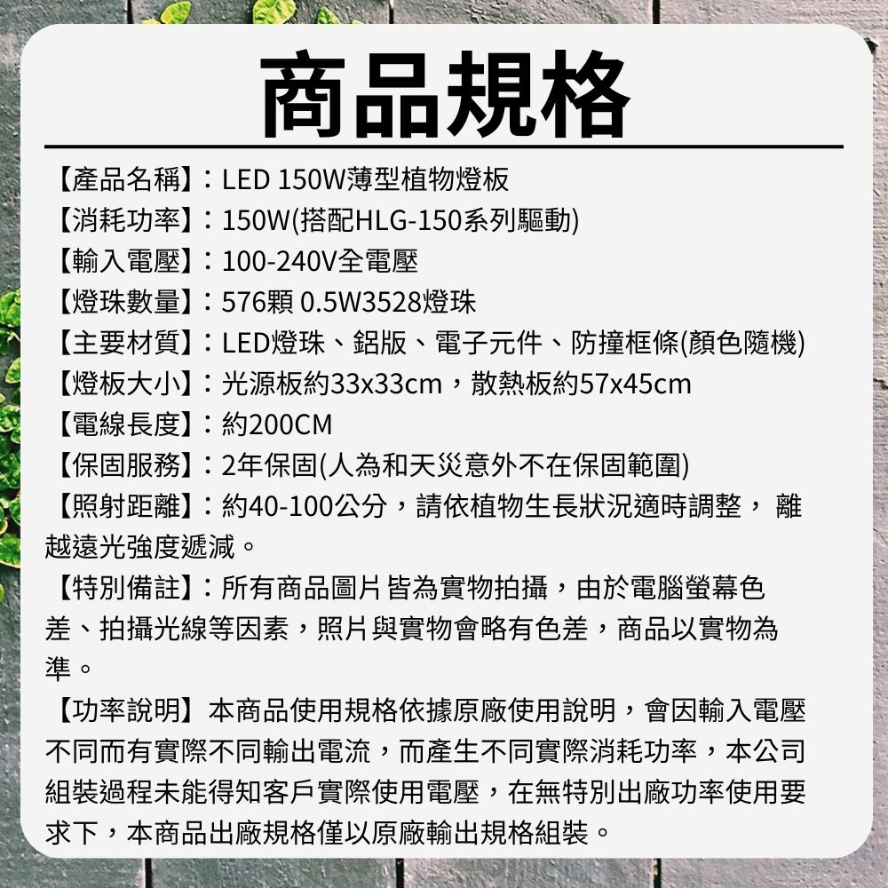 【君沛植物燈】LED植物燈 150瓦 量子板 植物層架燈板 雙色溫 植物燈板 裸版 led燈板, , large