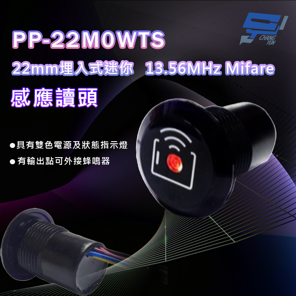 昌運監視器 PONGEE Pegasus PP-22M0WTS 22mm埋入式迷你13.56MHz Mifare感應讀頭, , large