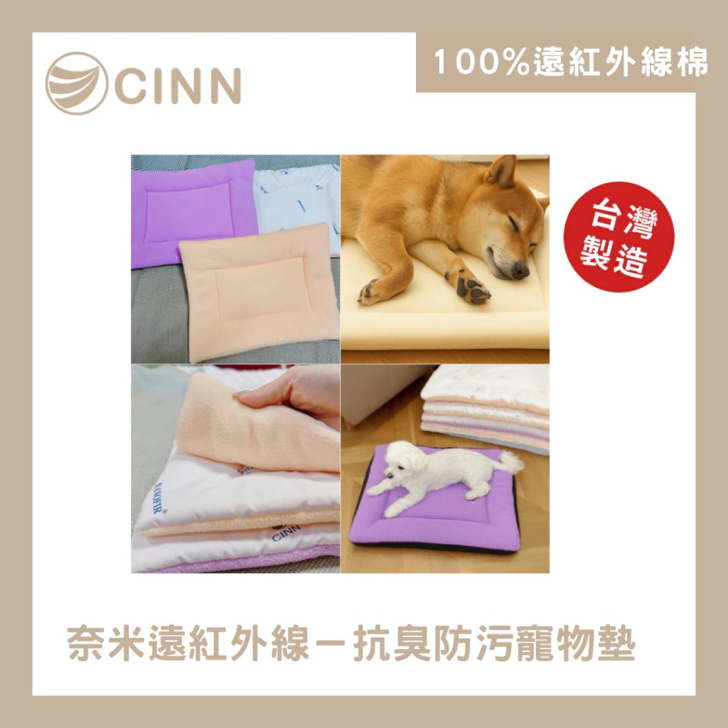 [CINN Official Store] Brand New‼️ [Set of 2] Pet Mat for Dogs & Cats &ndash; Odor-Resistant, Scratch-Resistant, Stain-Proof / All-Season Use / Nano Far-Infrared Multi-Purpose Energy Pad, , large