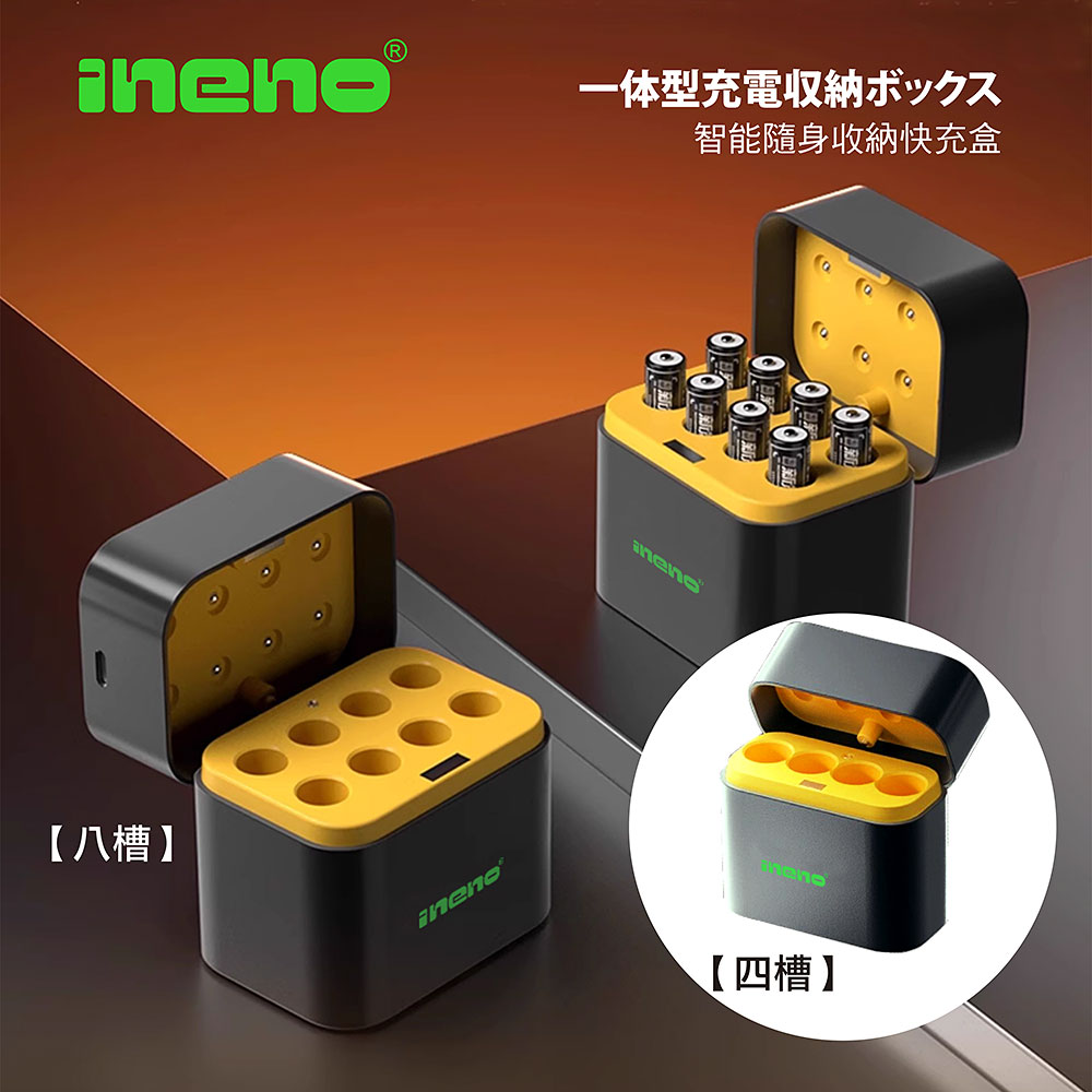 【ineno】3號/AA 恆壓可充式1.5V鋰電池全新特大能量3700mWh4入+(3號4槽)AI隨身收納盒充電器, , large