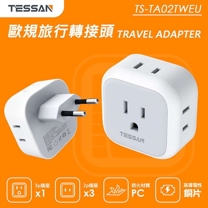 TESSAN 歐規旅行轉接頭(3P插座x1+2P插座x3), , large