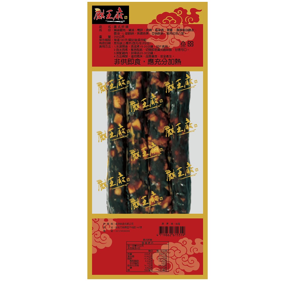 Dried Chinese Sausage With Liver, , large