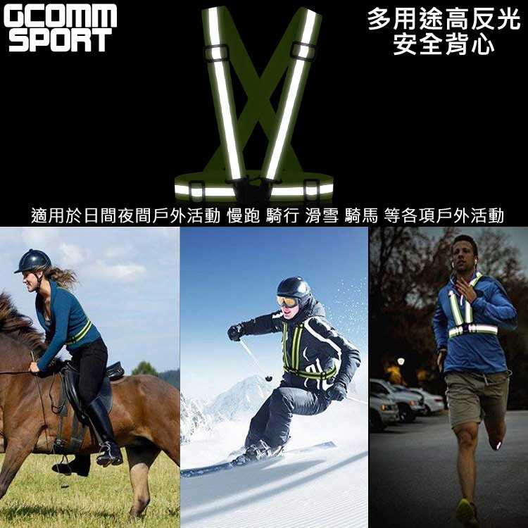 GCOMM SPORT 多用途運動高反光高可見度安全背心 反光綠, , large