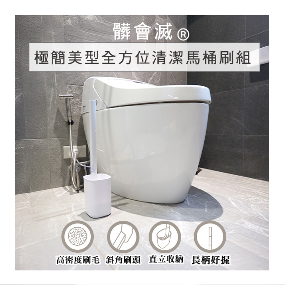 [百鈴]髒會滅極簡美型全方位清潔馬桶刷組+替換頭1個(馬桶刷/清潔刷/廁所清潔/馬桶清潔刷/直立式馬桶刷), , large