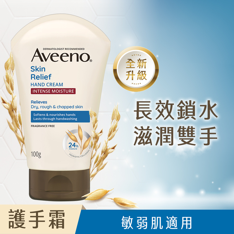 艾惟諾燕麥高效舒緩護手霜, , large