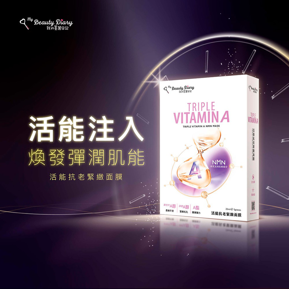 我的美麗日記 活能抗老保濕面膜5入, , large