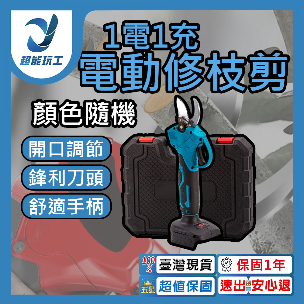Pruning shears 2.0 (5 sections) 1 battery 1 charger, , large