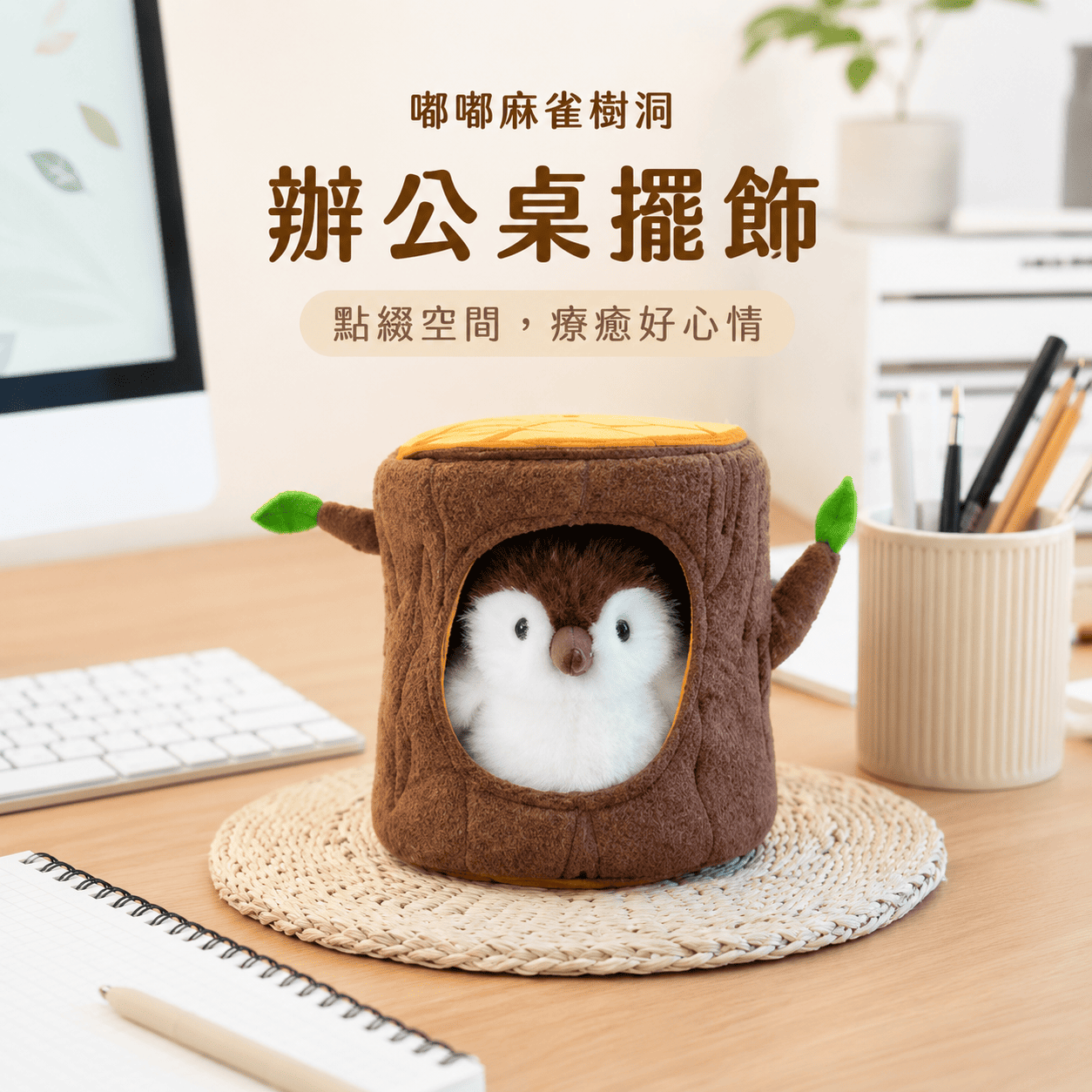 【際洋文化】象皮兔 嘟嘟麻雀樹洞, , large