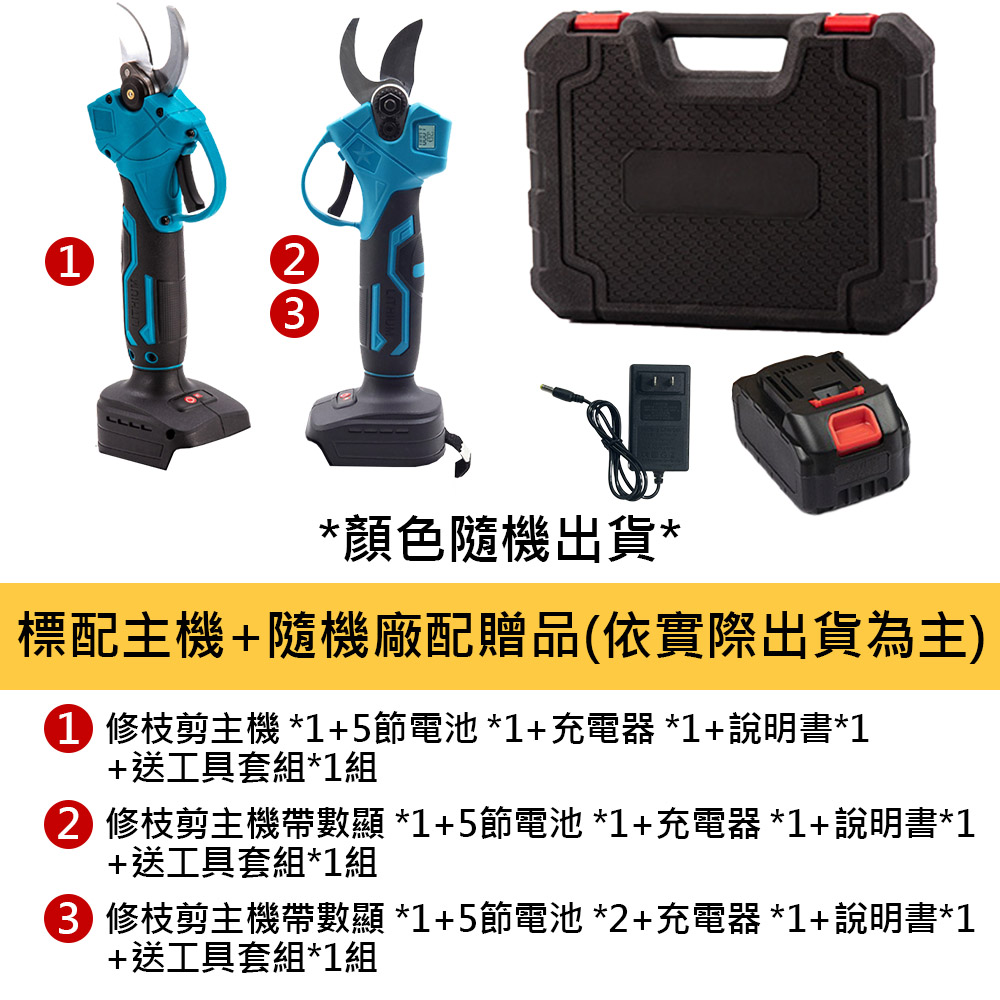 Pruning shears 2.0 with display (5 sections) 1 battery 1 charger, , large