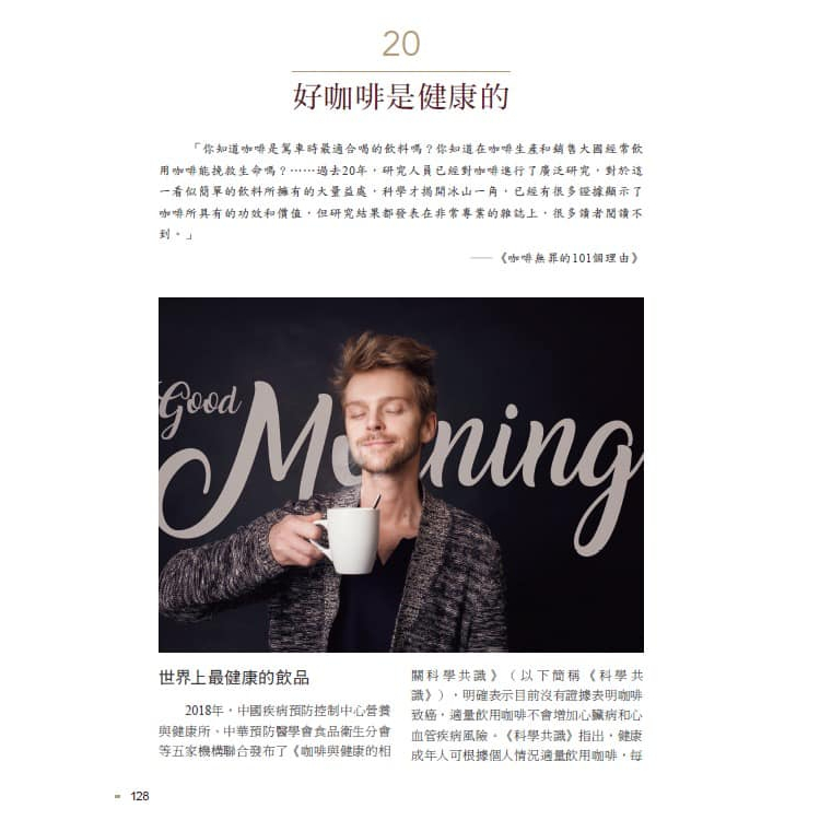《南門書局》新書上市「咖啡咖啡」~濾泡咖啡~咖啡烘焙~咖啡地圖~咖啡話題~咖啡~coffee, , large