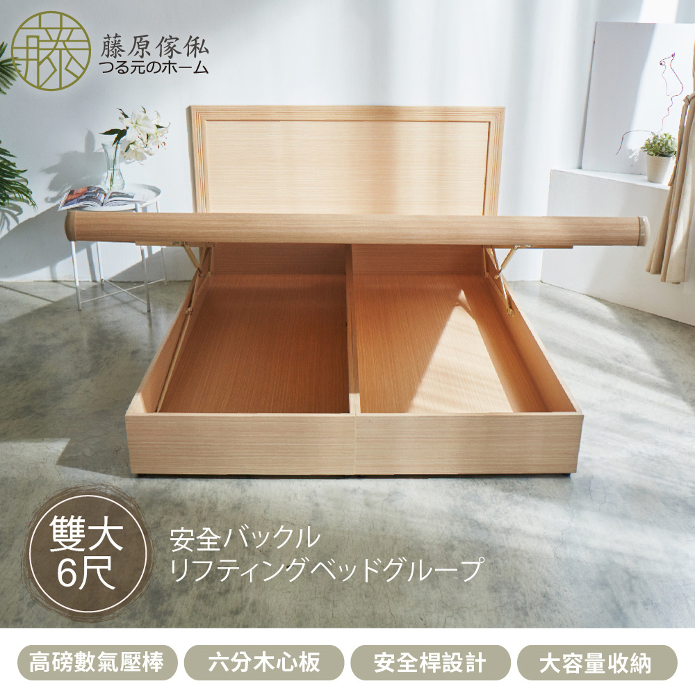 台灣製【藤原傢俬】兩件式掀床組(床片+掀床), , large