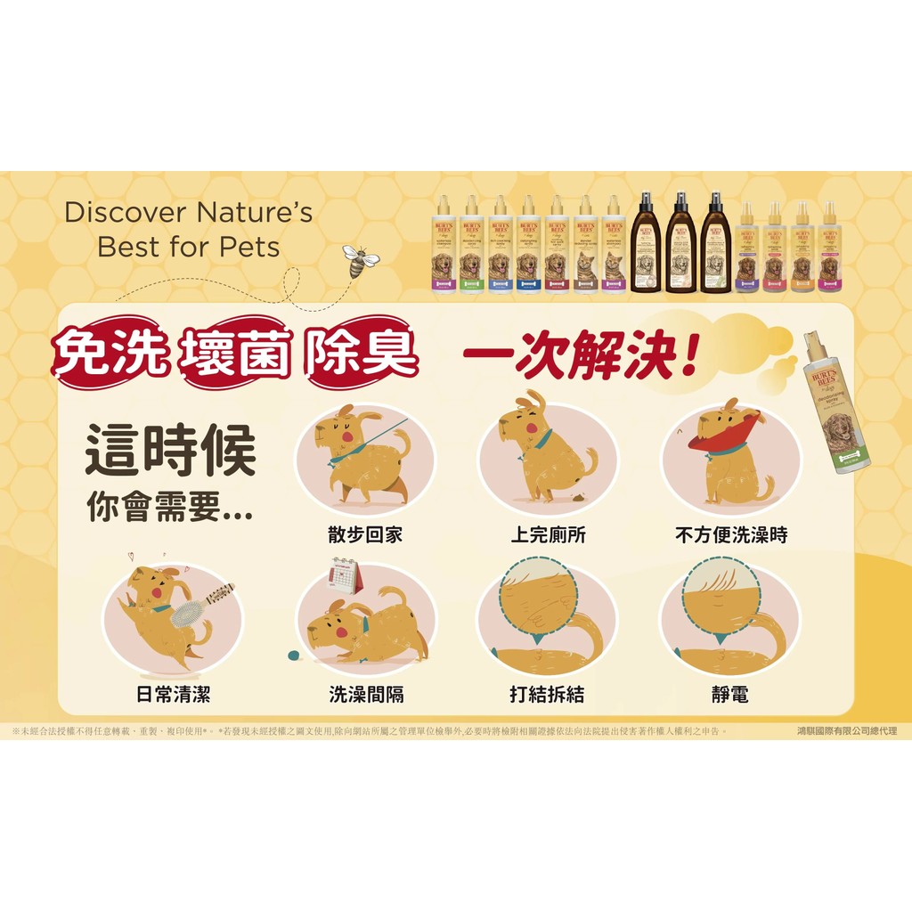 【PawHomie】Burt's Bees檸檬亞麻籽柔順乾洗潔膚水（犬用）, , large