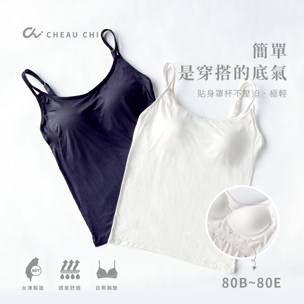 【巧奇】多款式任選 | 舒適Bra背心/ 無鋼圈內衣/ 涼感小可愛/ 一體成型罩杯/ 親膚透氣, , large