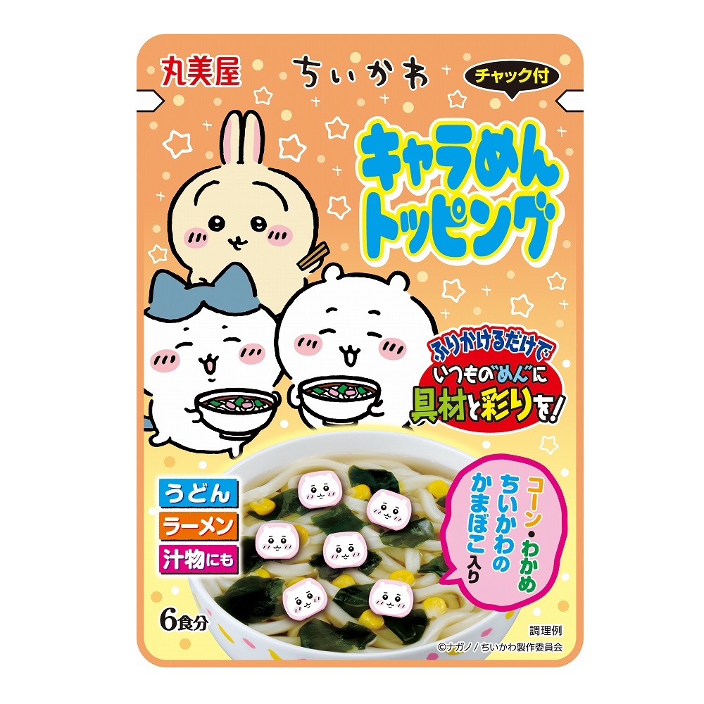 丸美屋卡哇伊卡通造型配料包(吉伊卡哇), , large