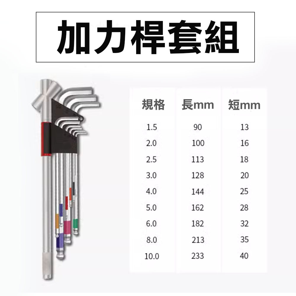 台製 精品L型六角板手9支組, , large
