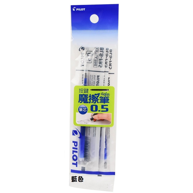 百樂0.5按鍵摩擦鋼珠筆芯3入, , large
