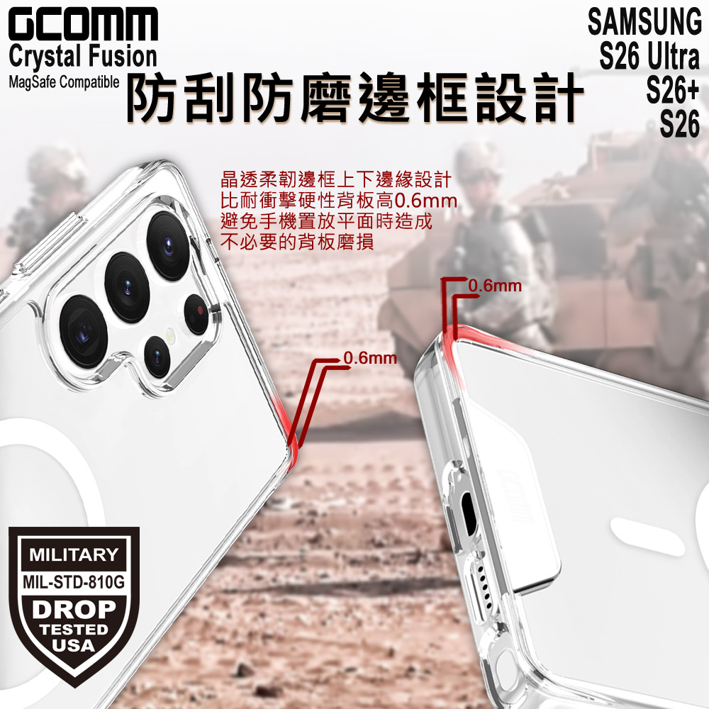 GCOMM 三星 S26 Ultra 磁吸晶透軍規防摔殼 Crystal Fusion MagSafe, , large