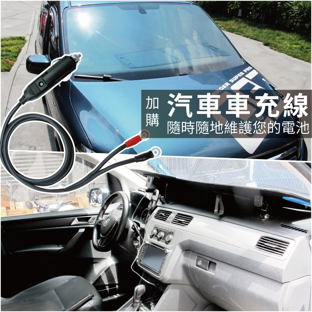 【CSP】太陽能循環型蓄電池充電組12V50W可摺疊收納 可放置車頂 充電 野營 露營車REC50-12I+SP-50, , large