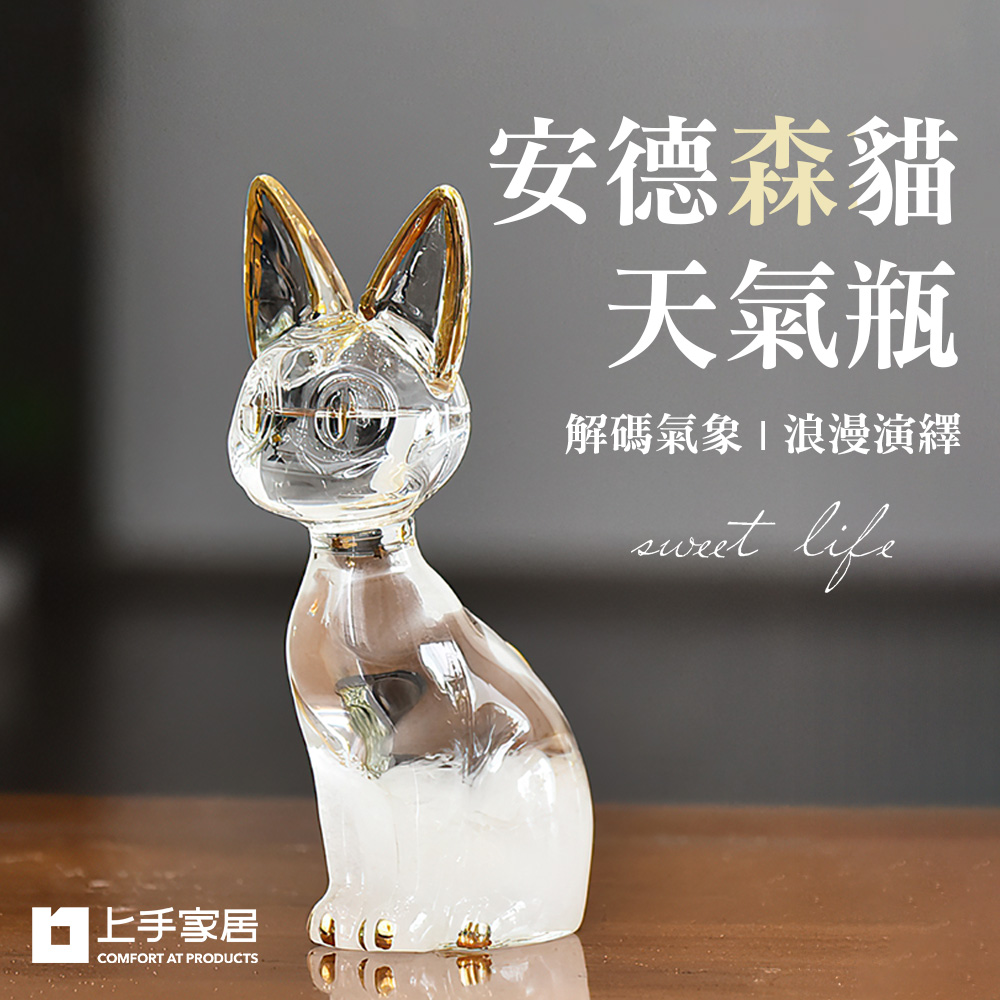 anderson-cat-weather-bottle, , large
