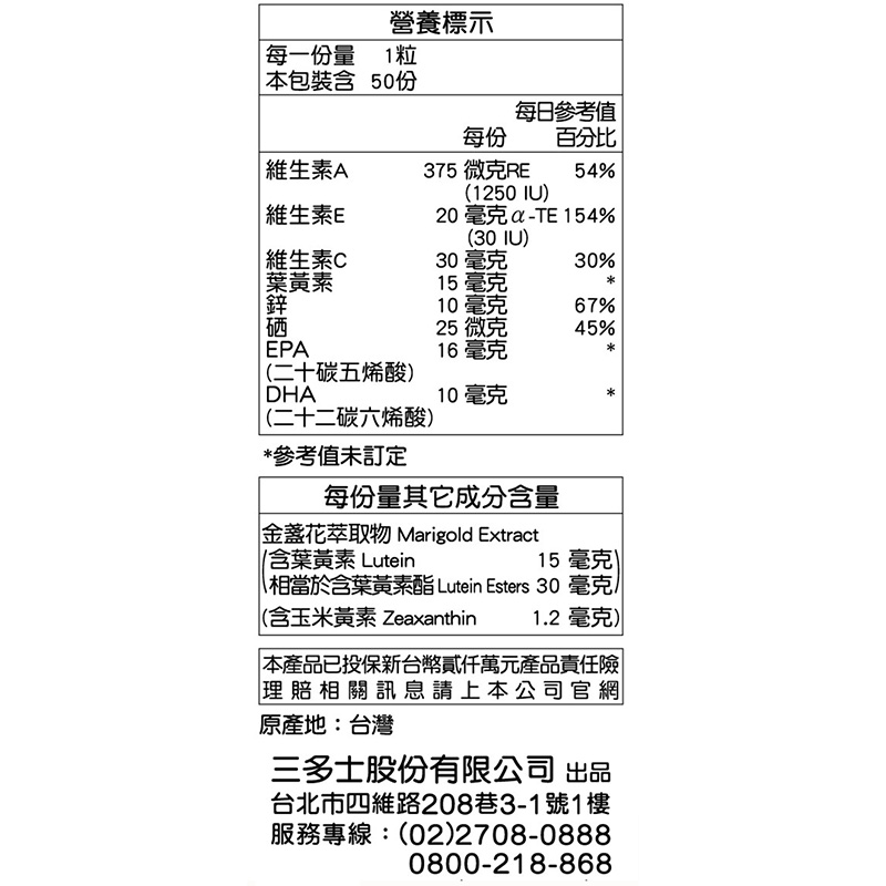 Sentosa Lutein Soft Capsule, , large