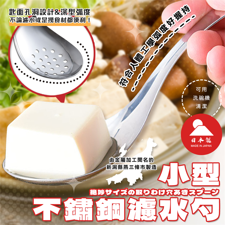 【毓秀堂】Arnest 小型不鏽鋼濾水勺, , large