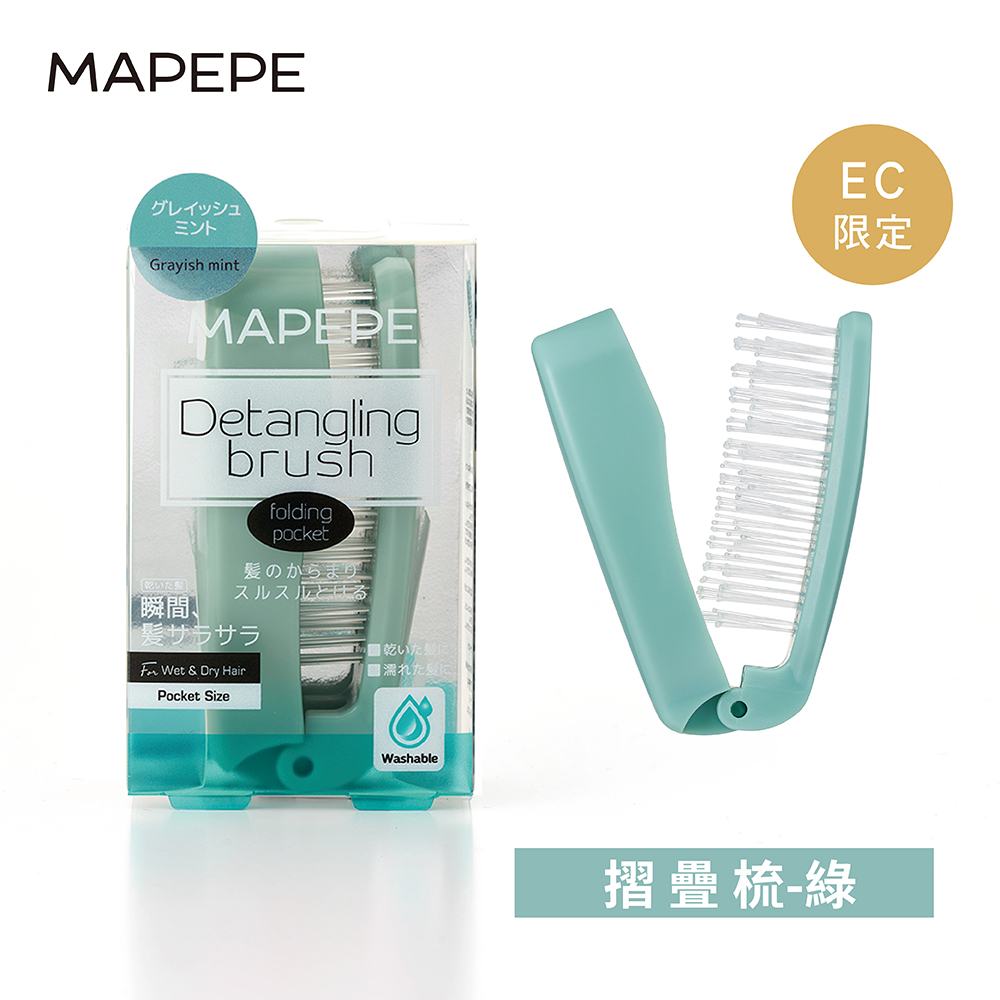 [千康嚴選]Mapepe 不糾結摺疊梳(共2色), , large