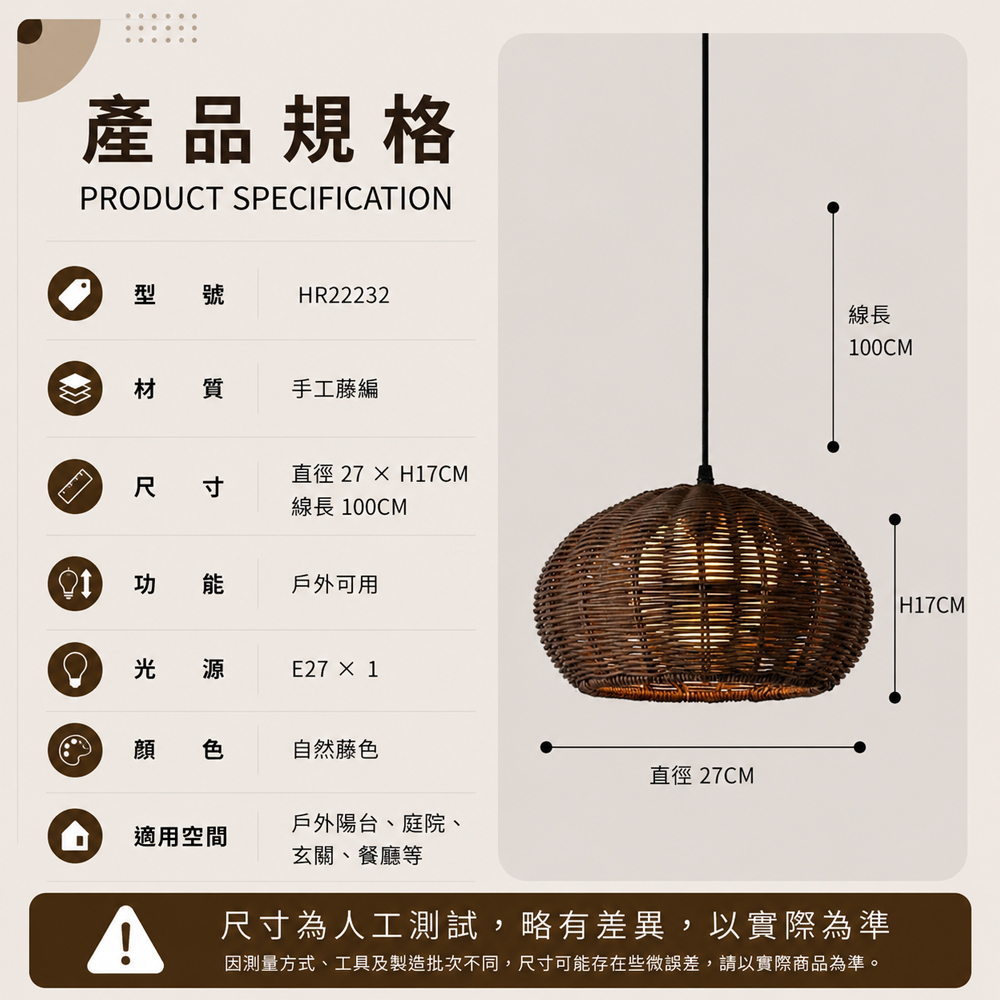 【H&R安室家】27X17 小例子吊燈HR22232, , large