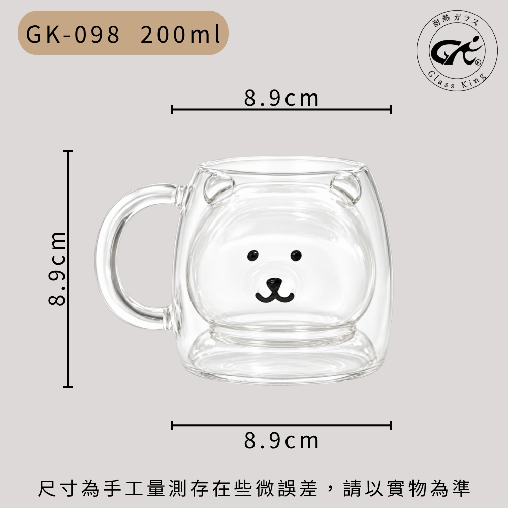 【GlassKing】GK-098 雙層小熊杯 防燙杯 隔熱杯 咖啡杯 牛奶杯 果汁杯 玻璃杯 交換禮物, , large