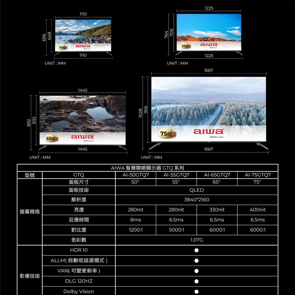 AIWA 愛華 50吋 QLED 智慧聯網顯示器 (GTQ) AI-50GTQ7, , large