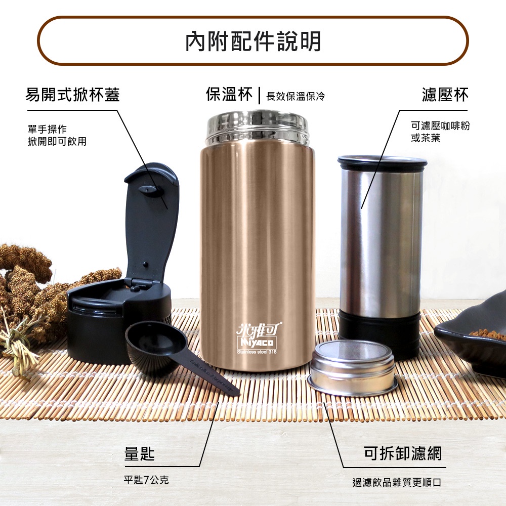 Miyaco 米雅可 經典316不銹鋼真空咖啡萃取杯咖啡杯 450ml不鏽鋼-Leidea樂德兒, , large