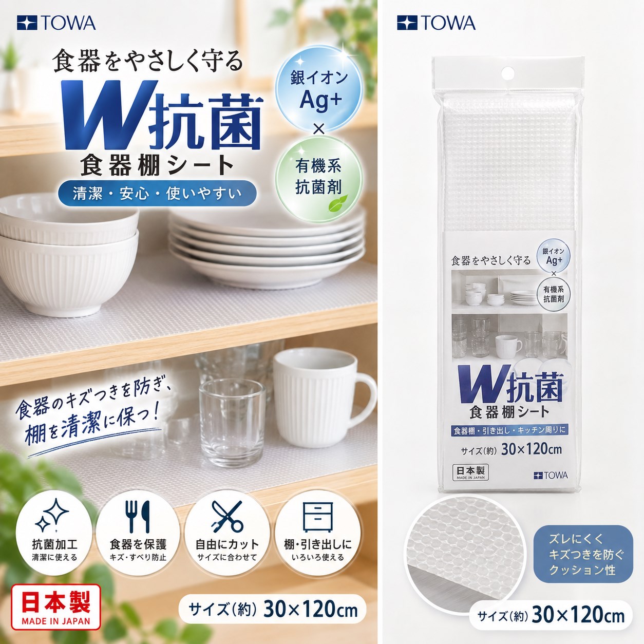 【HIYASU日安工坊】W 抗菌櫥櫃餐具墊, , large