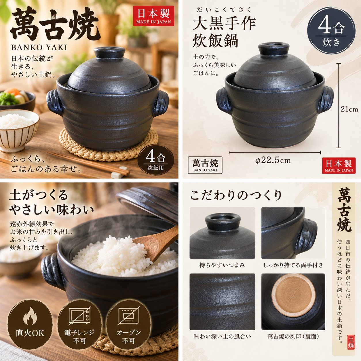 【HIYASU日安工坊】日本萬古燒4合炊飯鍋-大黑手作, , large
