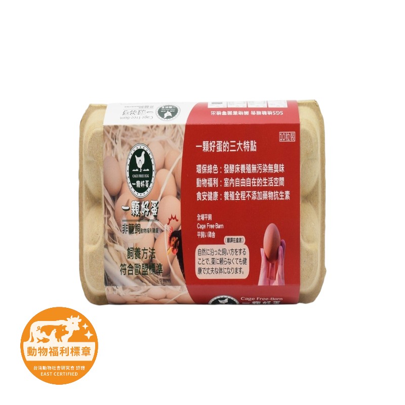 Animal Welfare Eggs, , large