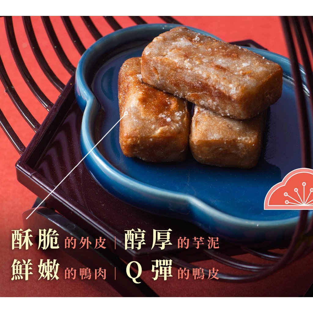 【全國麗園】金磚芋泥鴨方400g 美鳳有約聯名 芋頭鴨方 經典功夫菜 熟食 即食料理 冷凍調理包 冷凍料理包 冷凍食品, , large