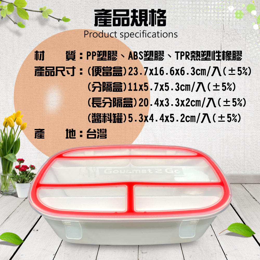 GS MALL 台灣製造 卡扣式分隔可拆便當盒 附醬料罐 保鮮盒 餐盒 保存盒 飯盒 蔬菜盒 水果盒 便當盒, , large