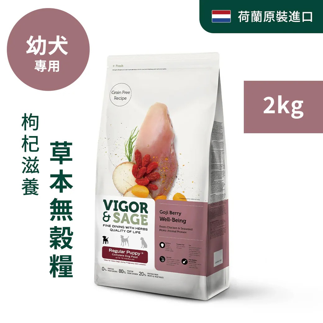 【PawHomie】靈萃 VIGOR&SAGE 幼犬枸杞滋養草本無穀糧 2KG, , large