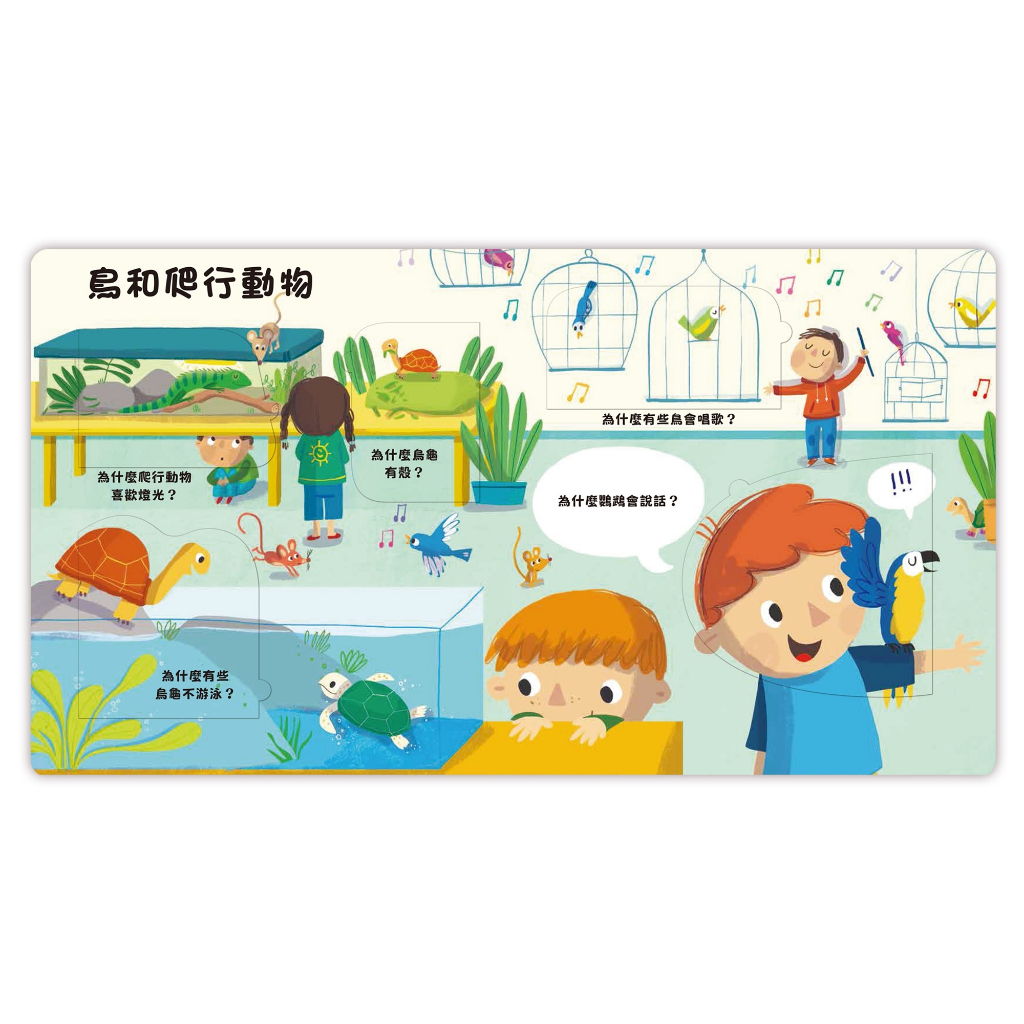 [禾流文創]到底為什麼?好想知道寵物們的事!, , large