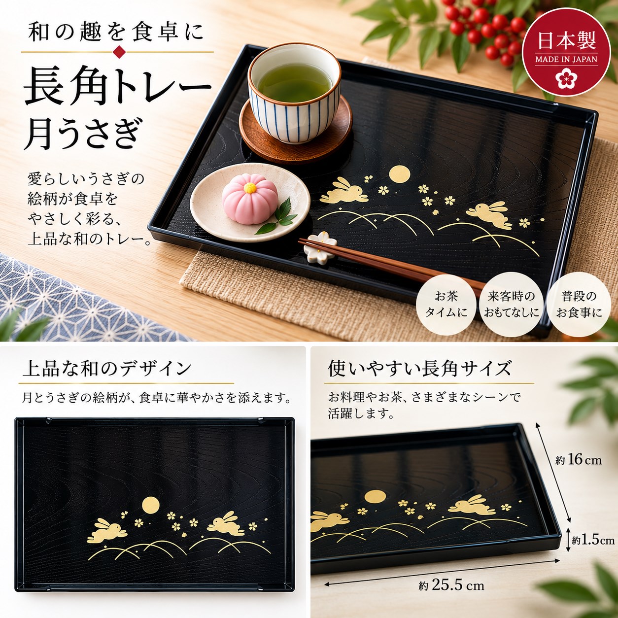 【HIYASU日安工坊】8.5 長方托盤 月兔, , large