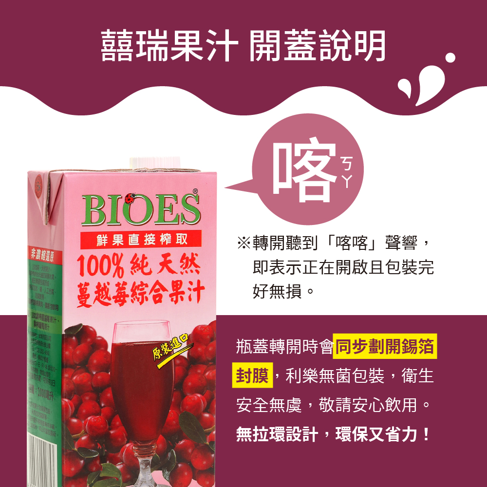 Pure natural 100% cranberry juice mixed juice (1000ml) x 18 pieces, , large